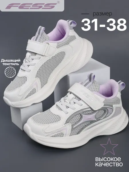FESS Кроссовки текстильные на липучках на сменку в школу