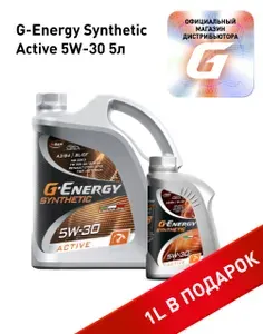 G-Energy Synthetic Active 5W-30 Масло моторное, Синтетическое, 5.01 л