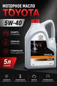 Classic Oil Toyota 5W-40 Масло моторное, Синтетическое, 5.0 л