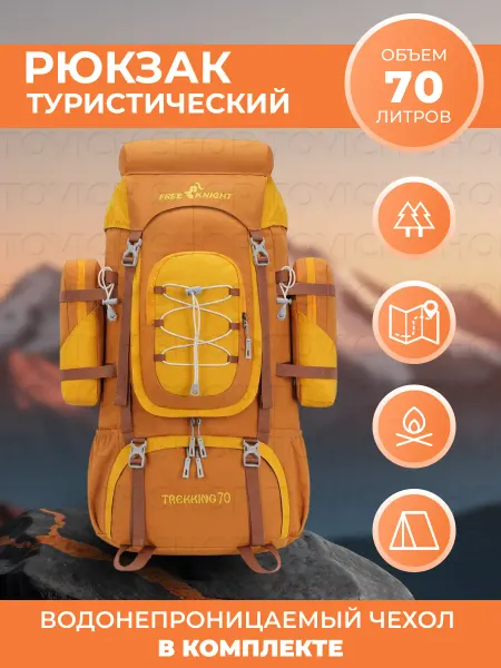 Free knight Рюкзак туристический спортивный 30л