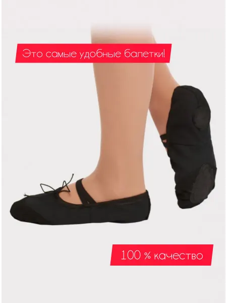 KORRI GROUP Балетки с усиленным мысом для танцев korri