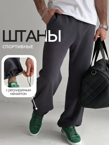 HYPEWEAR Широкие спортивные штаны