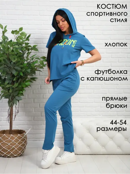 IRKA&CO Костюм с брючками и футболкой спортивного стиля