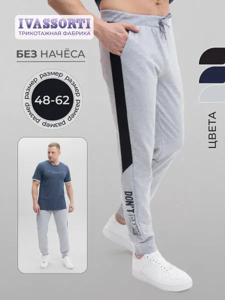 Ivassorti Брюки спортивные широкие с лампасом