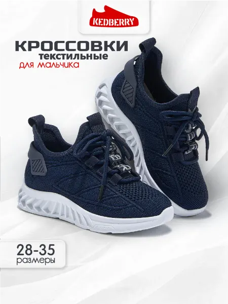 KEDBERRY Кроссовки летние легкие слипоны