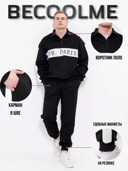 KUPSTYL Костюм летний спортивный