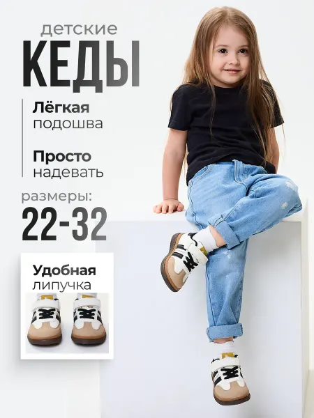 Laks_wear Кроссовки спортивные детские кеды на липучке