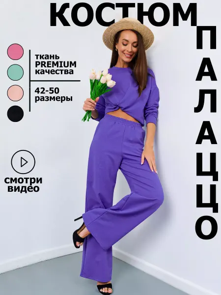 LAV U Спортивный костюм теплый с широкими брюками без начеса весна