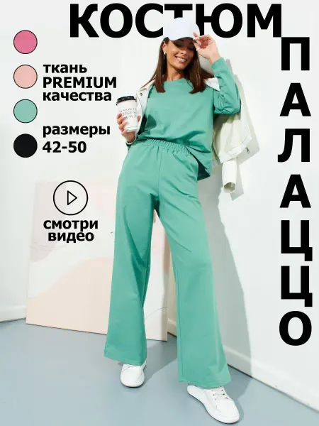 LAV U Спортивный костюм теплый с широкими штанами весенний