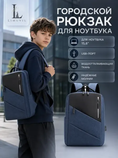 Limuvil Рюкзак серый городской школьный портфель