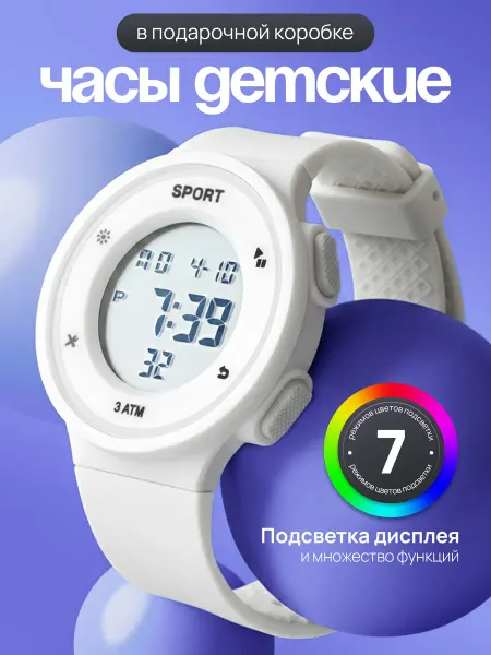 Megas Часы наручные детские для девочки электронные