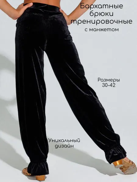 MILIDANCE Брюки спортивные тренировочные для бальных танцев