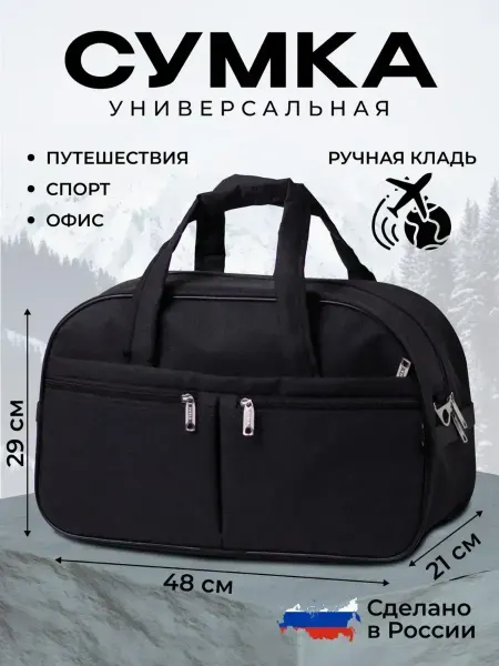 Modmanbags Сумка Дорожная Спортивная