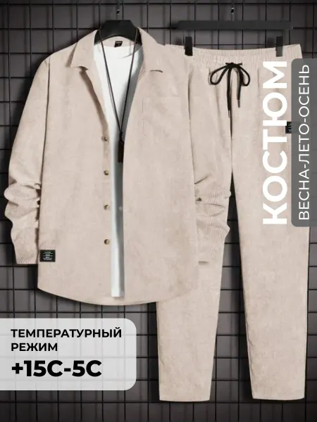 One more Спортивный костюм мужской двойка весенний