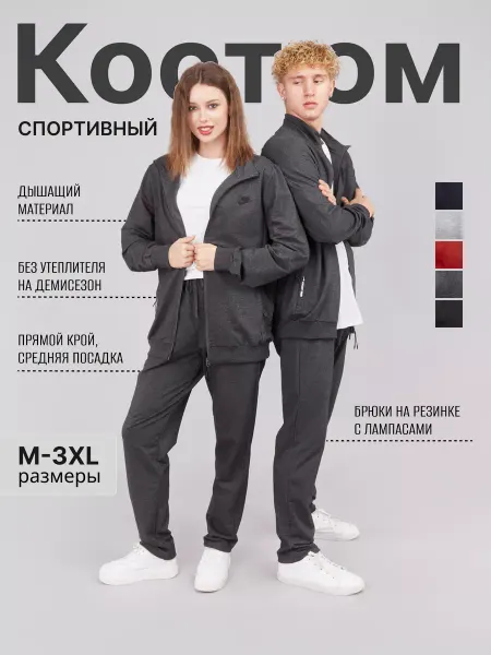 Nike Костюм спортивный брючный с худи на молнии парный