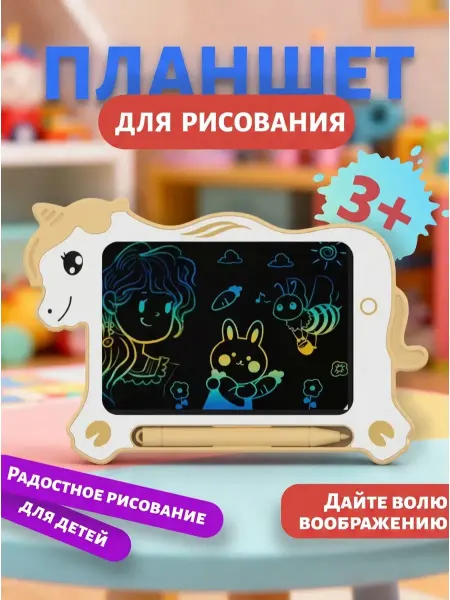 Детский графический планшет для рисования 6,5 дюйма
