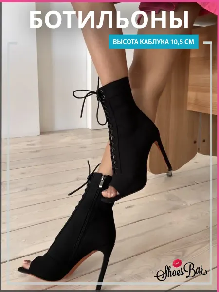 ShoesBar Ботильоны чулки стрейч на шнуровке
