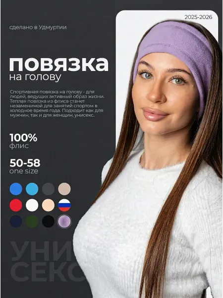 Sportflix Повязка на голову повседневная спортивная классика