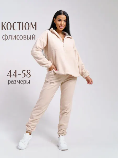 TexGood Костюм флисовый спортивный