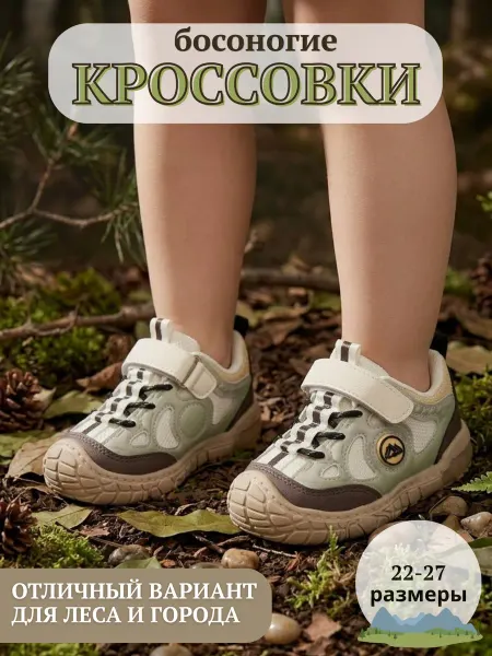 Twinkids Кроссовки кеды спортивные для малышей босоногие