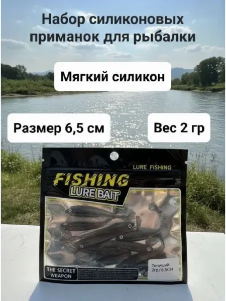 Силиконовая приманка Виброхвосты тонущие 6.5см 2гр 10шт