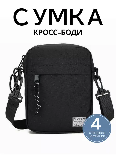 ДС-Тек Сумка мужская через плечо кросс-боди маленькая барсетка