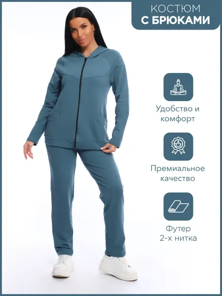 Я и Мода Костюм спортивный на молнии без начеса
