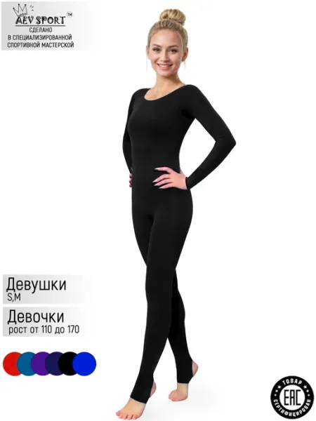 Комбинезон спортивный из бифлекса для танцев и гимнастики