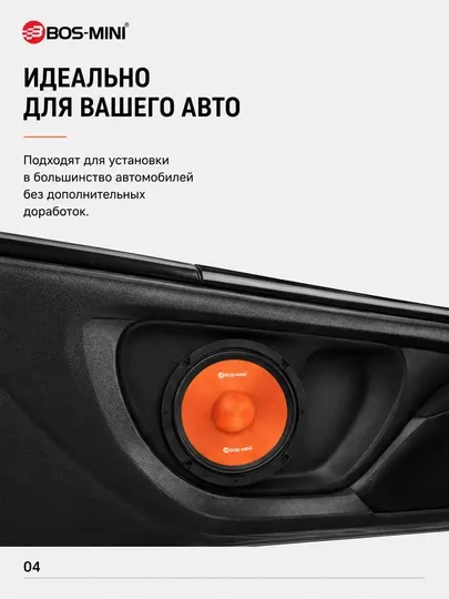 Автомобильная компонентная акустика BOS-MINI BOS-6516KIT 6.5", 650 Вт