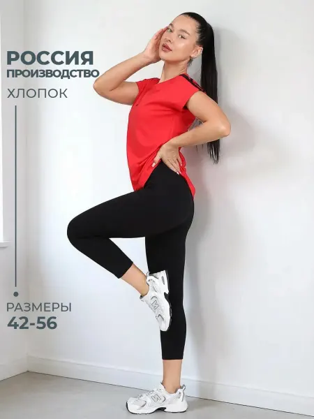 ТМ ИВ-Каприз Костюм спортивный для фитнеса с бриджами