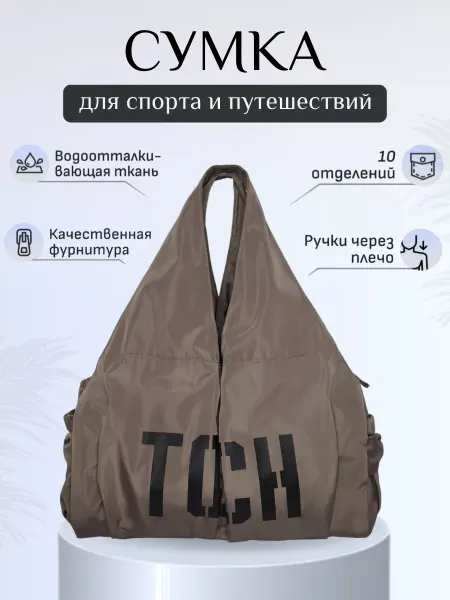 СумкиЦентр Сумка спортивная дорожная на плечо