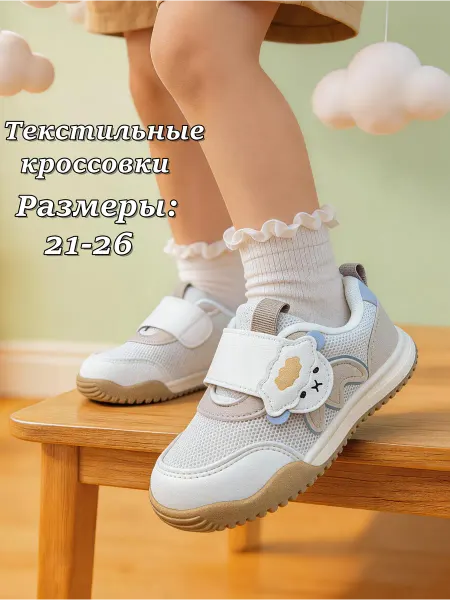 Флип Кроссовки кеды на липучке летние дышащие