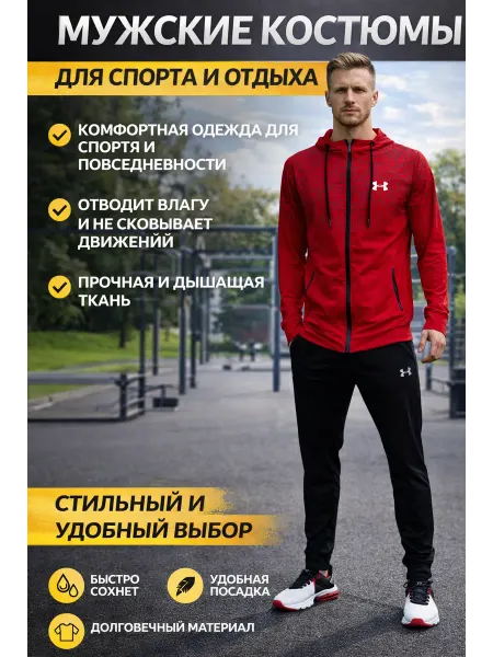 ИГРАЙ КРАСИВО Костюм спортивный тренировочный