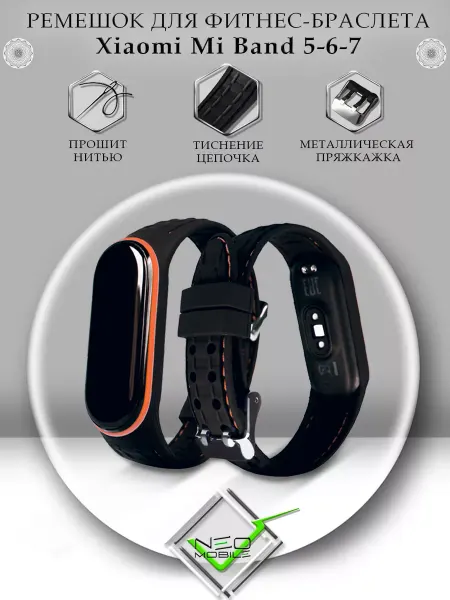 NeoMobile Ремешок для Mi Band 5 Mi Band 6 Mi Band 7 силиконовый