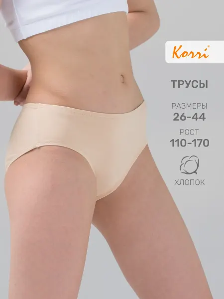 Korri Трусы спортивные