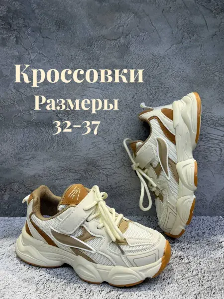 Летние детские кроссовки на липучке