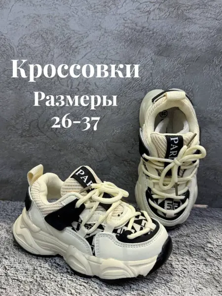Летние детские кроссовки на липучке