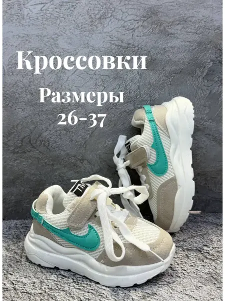 Летние детские кроссовки на липучке