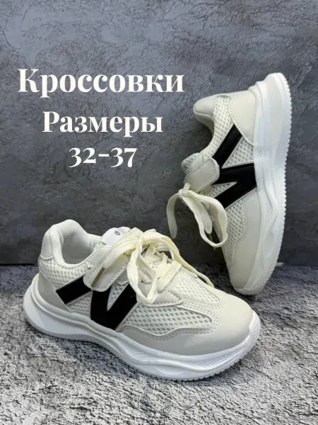 Летние детские кроссовки на липучке