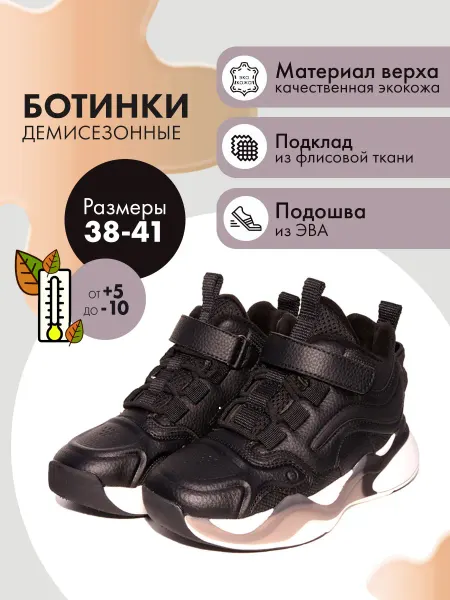 Капитошка Кроссовки демисезонные