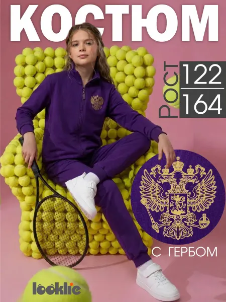Looklie Спортивный костюм