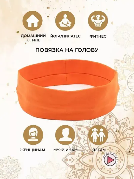 Hoth Повязка на голову оранжевая