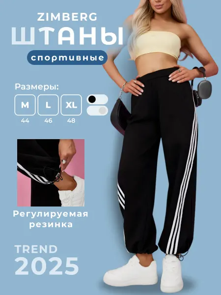 Zimberg Спортивные штаны женские