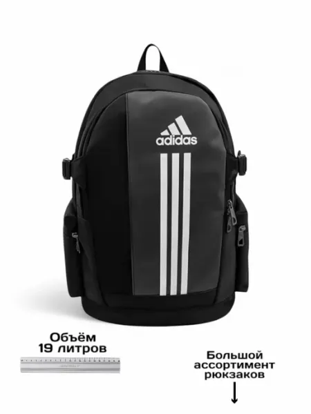 Adidas Рюкзак спортивный мужской