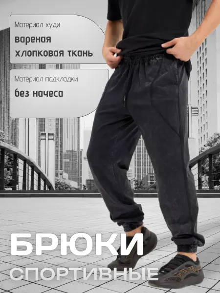 SH.SH Брюки спортивные