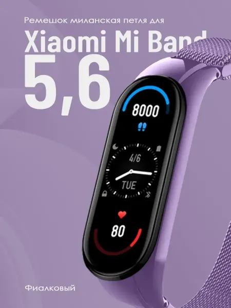 IN CASE Ремешок для часов mi band 5, mi band 6, браслет ми бенд 5, 6