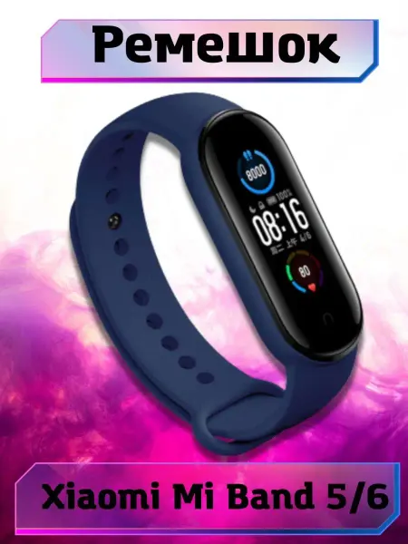 SlipCover Ремешок для Xiaomi Mi Band 5 6 браслет