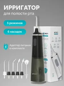 Ирригатор для полости рта портативный HELTI черный, 6 насадок, 5 режимов, емкость 300 мл, для двоих с зарядным устройством, беспроводной, компактный, чехол для хранения в подарок