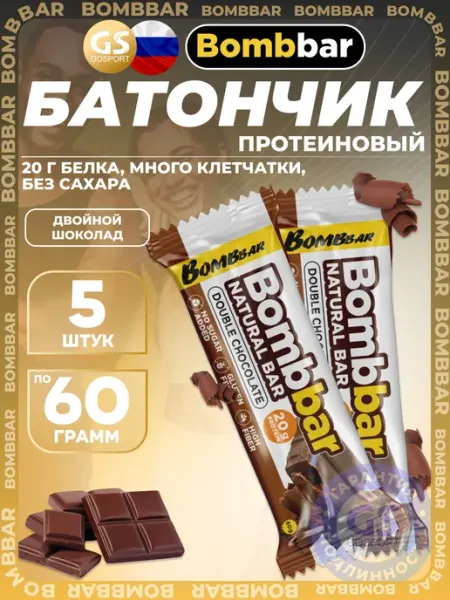 BombBar Протеиновые батончики без сахара Двойной шоколад 5 ш x 60 г
