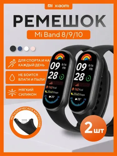 Комплект 2 шт: ремешок Mi Band 10 + 2 дополнительные кнопки, черный и черный, Cavolo